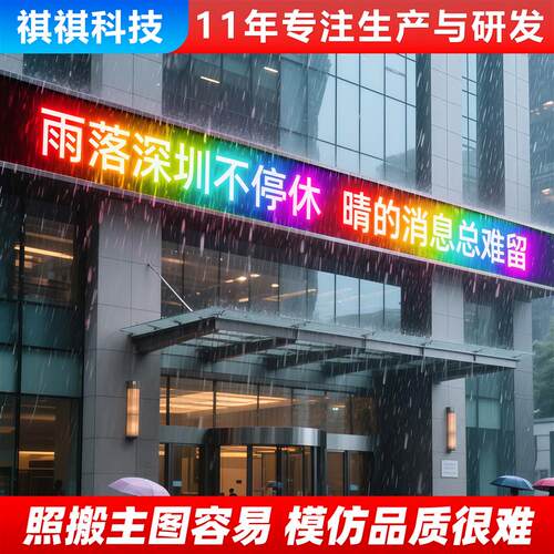升级款户外防水LED显示幕门头彩色led广告显示屏滚动电子显示屏幕
