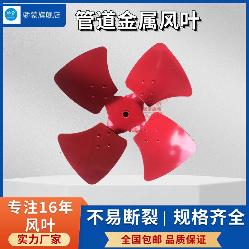 轴流式风机扇叶高速管道不锈钢扇叶工业排气扇扇叶圆筒通风机扇叶