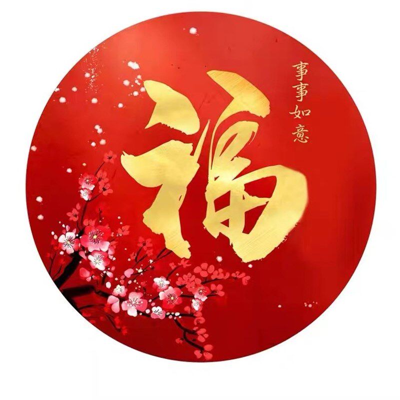 人工十字绣成品事事如意梅花福字全家福新款客厅圆形挂画绣好的