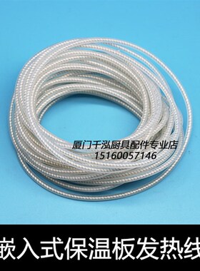 裕富宝嵌入式微晶玻璃保温板硅胶发热线保温炉TS-18050TS-688C
