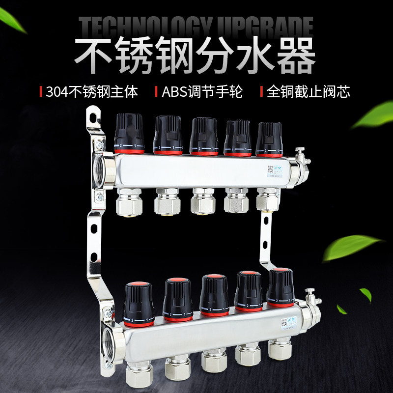大流量不锈钢分水器地暖家用地热304分集水器4路6路温控系统全套