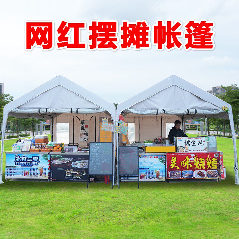 集市网红帐篷摆摊用户外露营遮阳棚摊位四脚夜市伞防雨篷三角防风