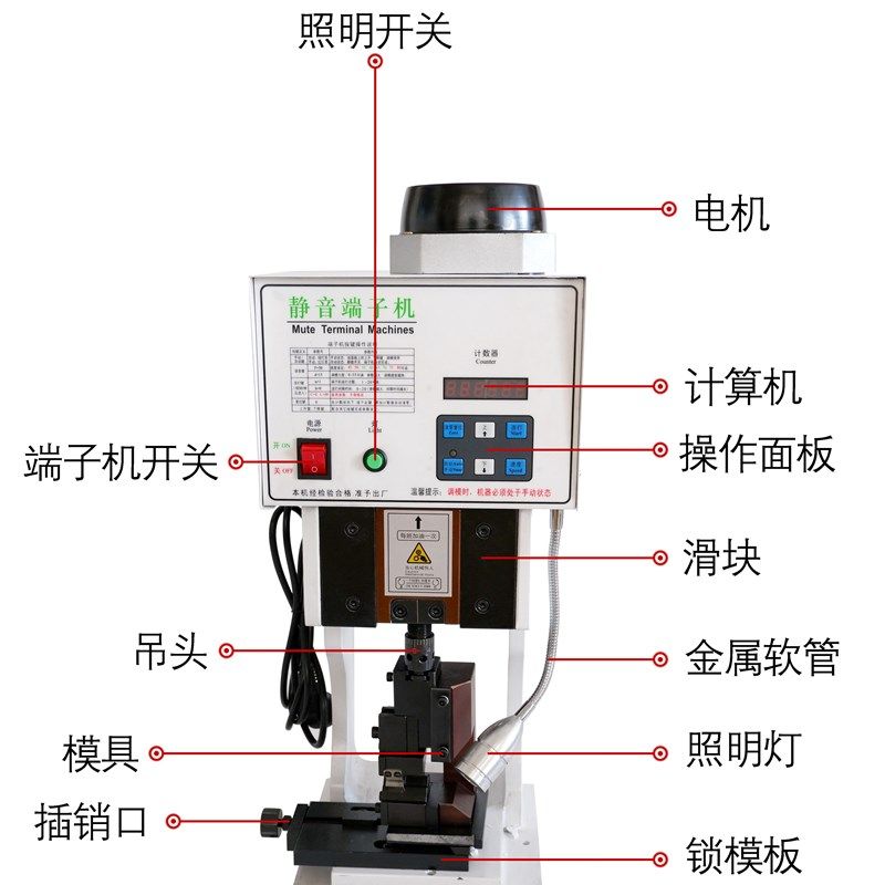 全自动超静音端子机小冲床压机OTP模具压接机电动压线打端子机