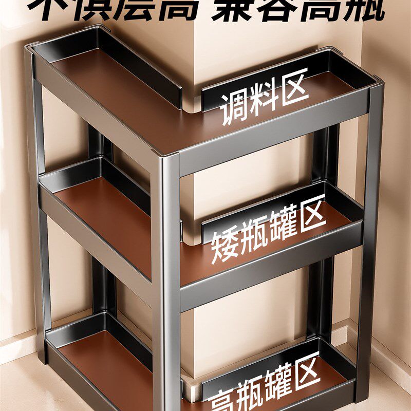 2026新款厨房转角调料品置物架多功能台面拐角刀架调味料收纳放置