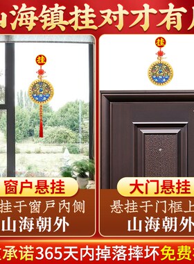 山海镇室外挂件室内纯铜全铜的大门卧室窗户摆件乔迁八卦镜工艺品