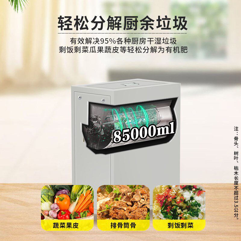 厨余垃圾处理器厨房餐余食物烘干机免安装除臭静音粉碎干燥肥料机