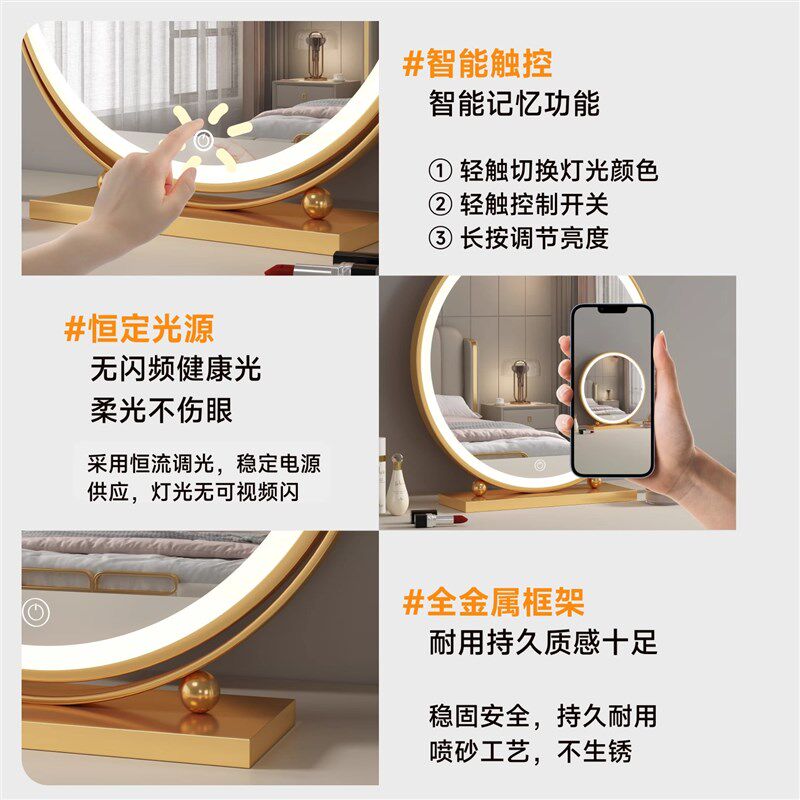 轻奢化妆镜圆形智能梳妆镜卧室台式桌面高级简约铁艺梳妆台大镜子