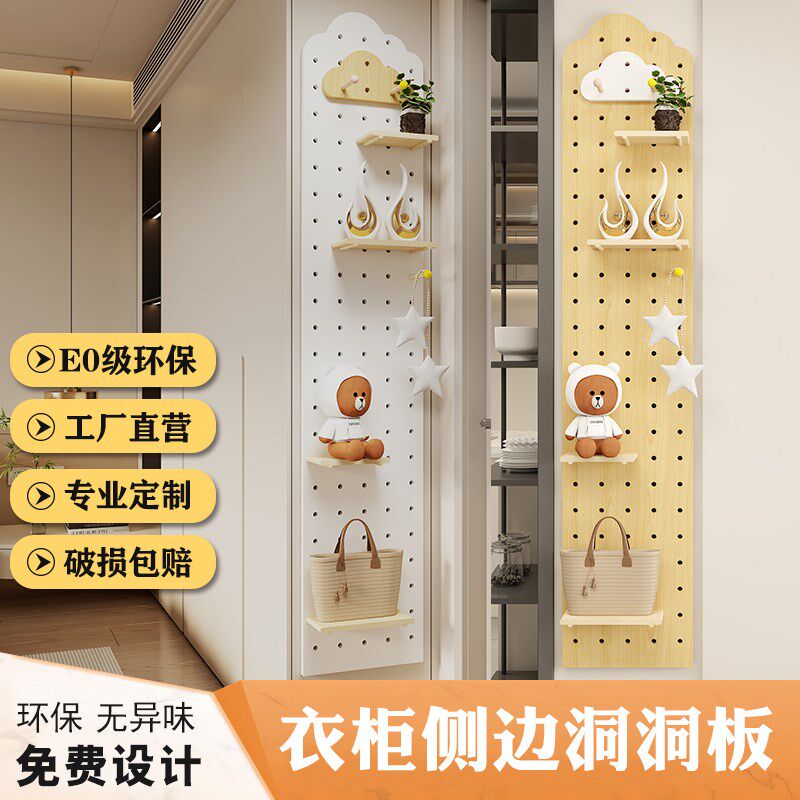 实木洞洞板置物架卧室衣柜侧板挂衣架定制超窄客厅墙面展示收纳架