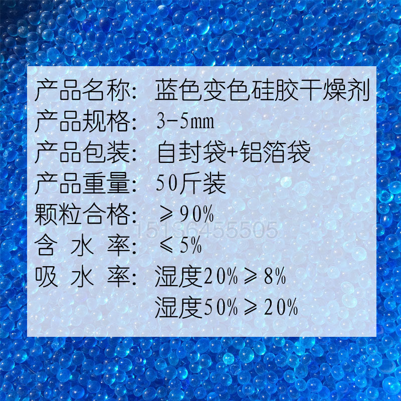 50斤大包工业蓝色变色硅胶颗粒干燥剂变压器散装防潮珠可重复使用