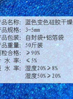 50斤大包工业蓝色变色硅胶颗粒干燥剂变压器散装防潮珠可重复使用
