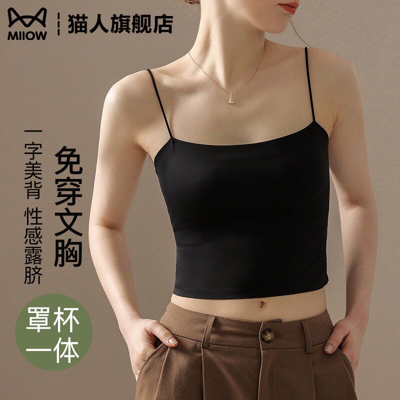 吊带小背心女美背冰丝内搭带胸垫一体式文胸夏季薄款美背抹胸内衣