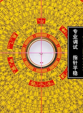 台湾东定罗盘5寸~10寸纯铜专业风水罗盘强磁高精度综合罗盘罗经仪