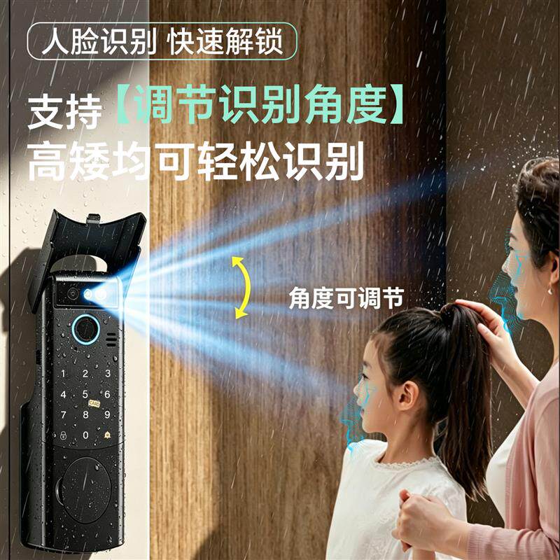 牛头人脸识别智能锁老式防盗门改指纹锁老款不锈钢铁门替换密码锁