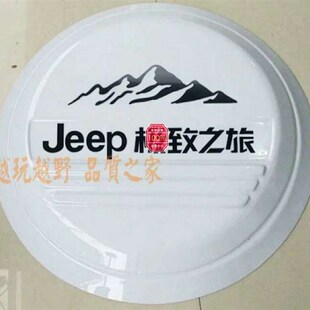 包邮 北汽Bj40PLUS 北京汽车BJ40L外饰改装 不锈钢轮胎罩备胎罩