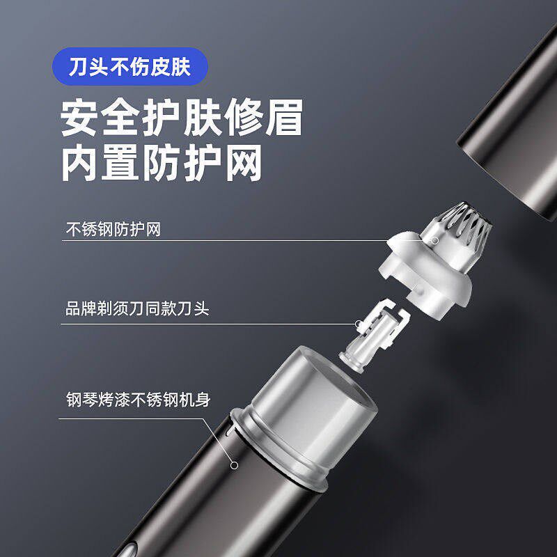 爆款电动修眉刀静音鼻毛器修剪器随身修眉仪迷你电动刮毛剃眉