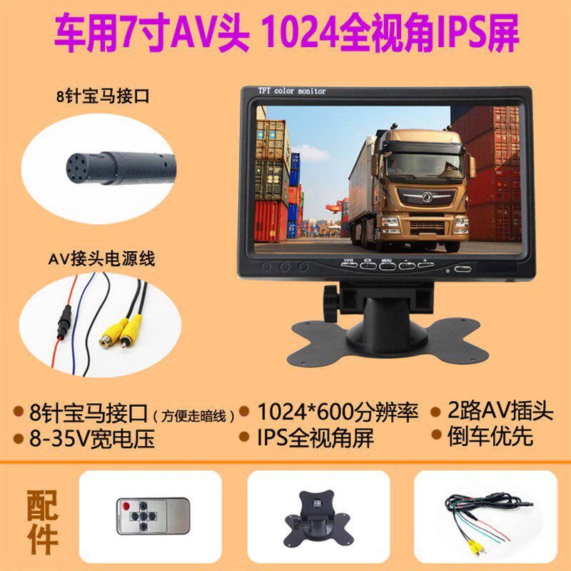 车载货车7/9寸倒车影像显示器航空头VGA高清屏HDMI台式监控12V24V