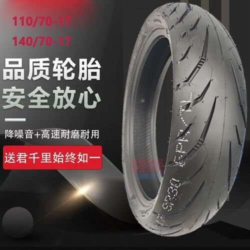 110/120/140/70-17机车半热熔轮胎黄龙300金鹏TRK502摩托车真空胎