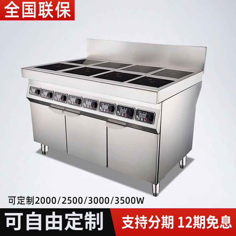 大功率电磁炉商用多头电陶炉3500w四六眼煲仔炉锅灶砂锅锡纸花甲
