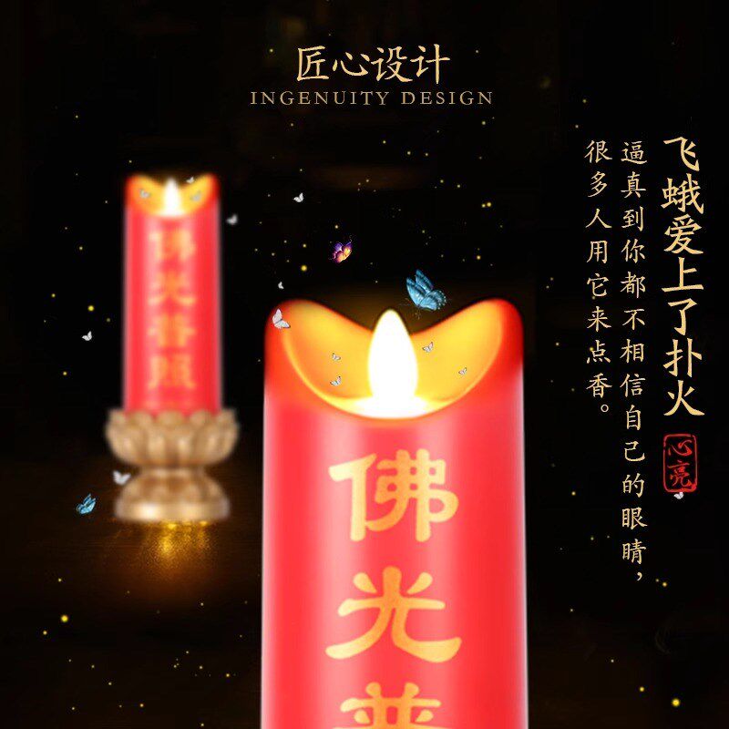 佛台家用电蜡烛假火焰摇摆充电神台供灯长明灯电池财神菩萨观音灯