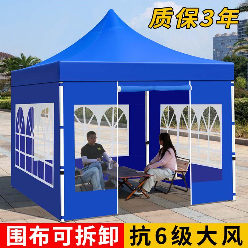 冬季帐篷围布户外摆摊雨棚四脚折叠遮阳棚大伞四角保暖挡风防雨篷
