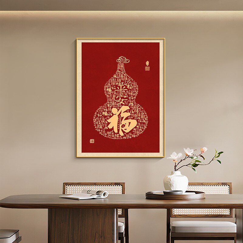 葫芦装饰画挂画竖版百福餐厅壁画玄关装饰画走廊过道字画客厅招财