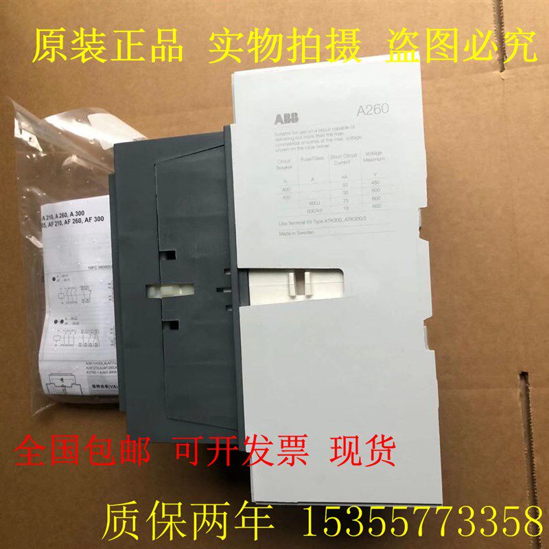 正品ABB交流接触器A260-30-11 A260D/A210/A300/A300D/A320/A370D