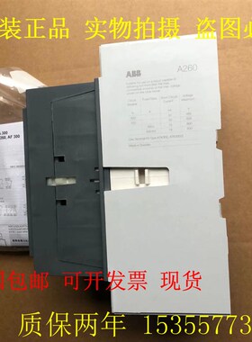 正品ABB交流接触器A260-30-11 A260D/A210/A300/A300D/A320/A370D