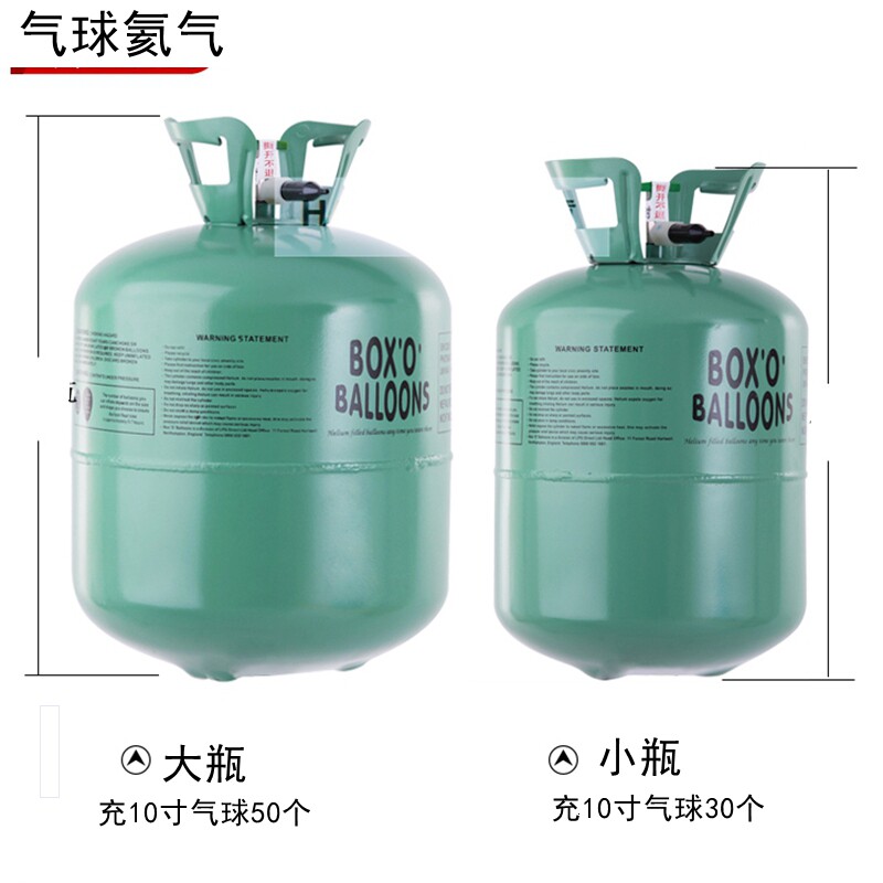 生日PARTY聚会婚礼气球氦气铝膜球飘空充气筒家用低压足量氦气罐