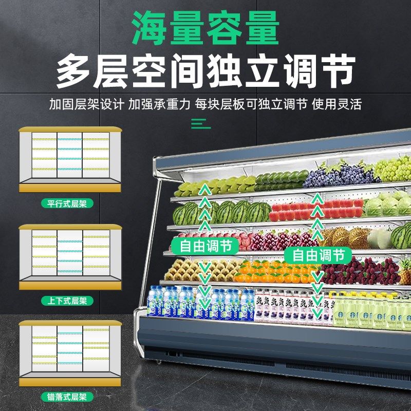 风幕柜水果保鲜柜商用超市低温牛奶冰柜风冷蔬菜柜定制冷藏展示柜
