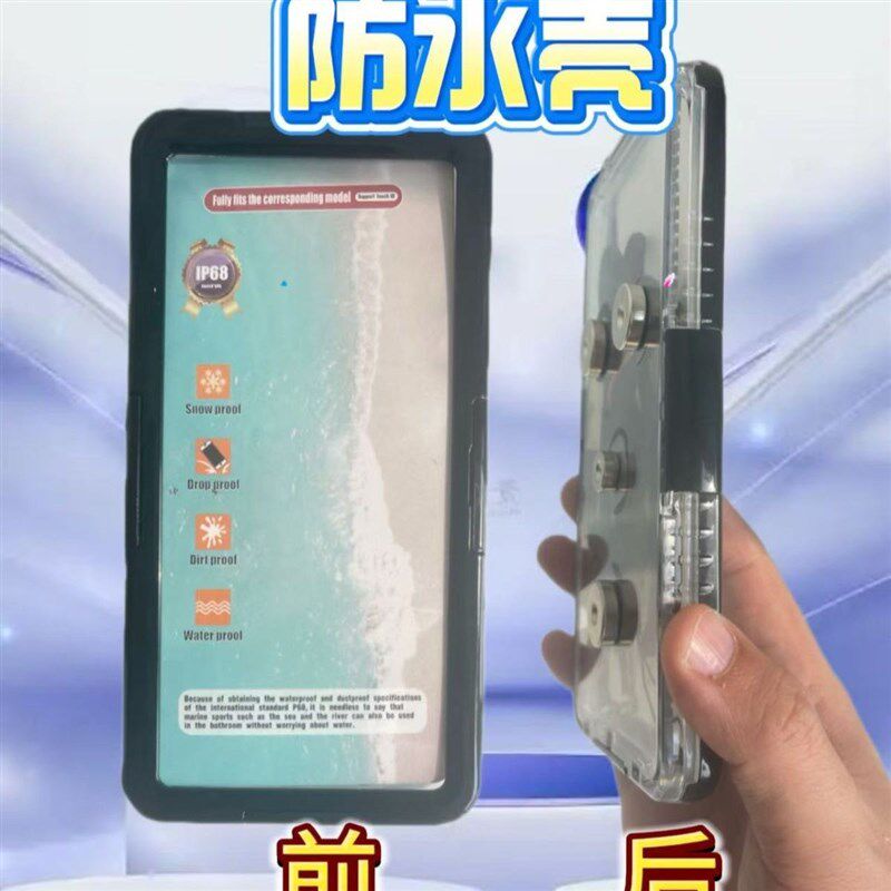 新款大全外卖骑手快递电动车摩托车磁吸手机充电支架防水加热壳