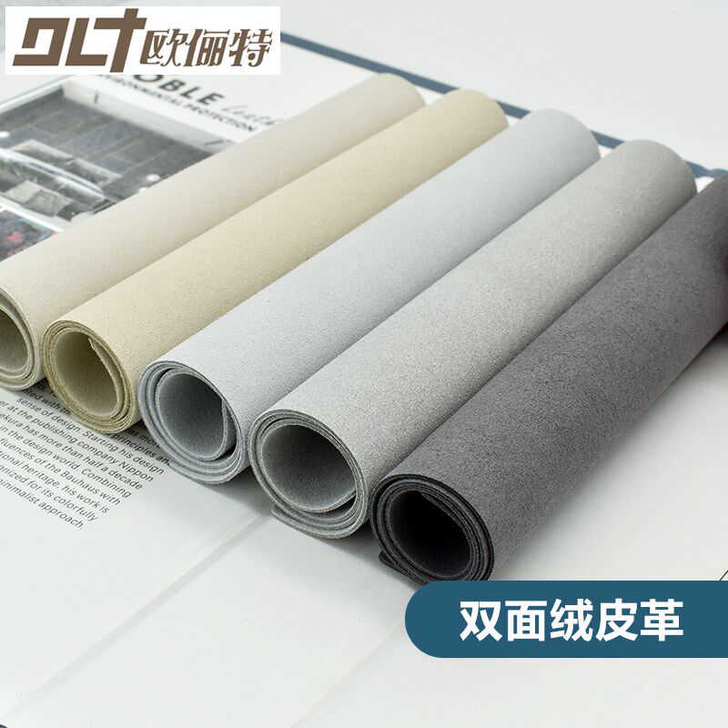 皮革面料双面加绒超纤PU皮沙发汽车顶棚鞋革鞋子面料耐磨耐刮皮革