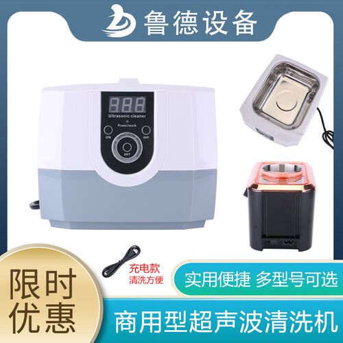 康得森定时超声波清洗机自动家用洗眼镜机清洗器手表首饰等清洗机