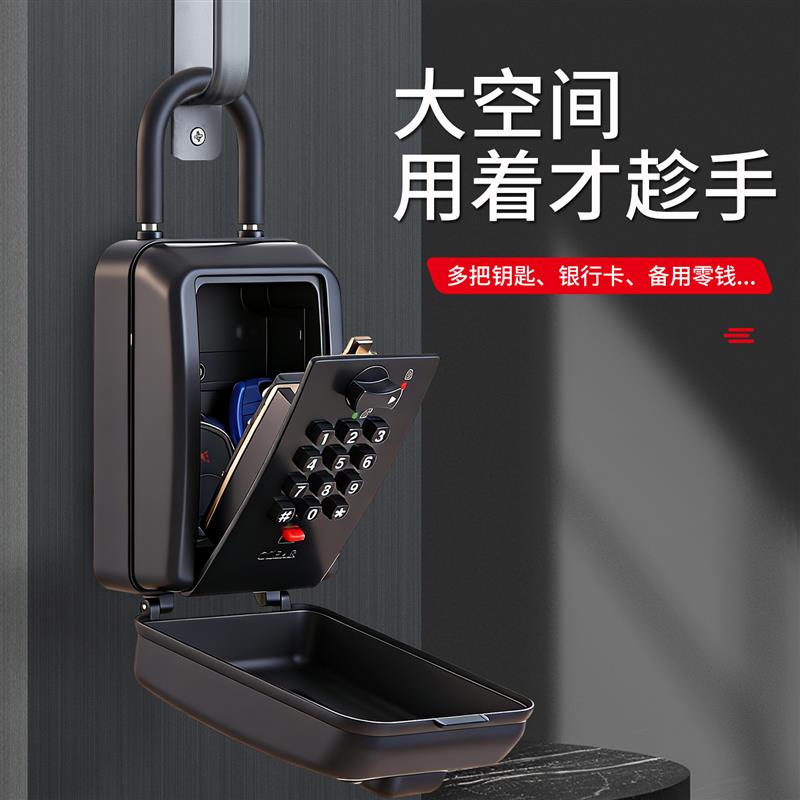 按键式密码钥匙盒家用装修室外用临时放钥匙全金属防水密码锁盒子图片