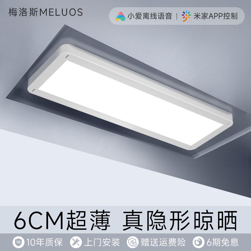 小爱互动超薄隐形电动晾衣架智能升降阳台家用隐藏式遥控晒衣架