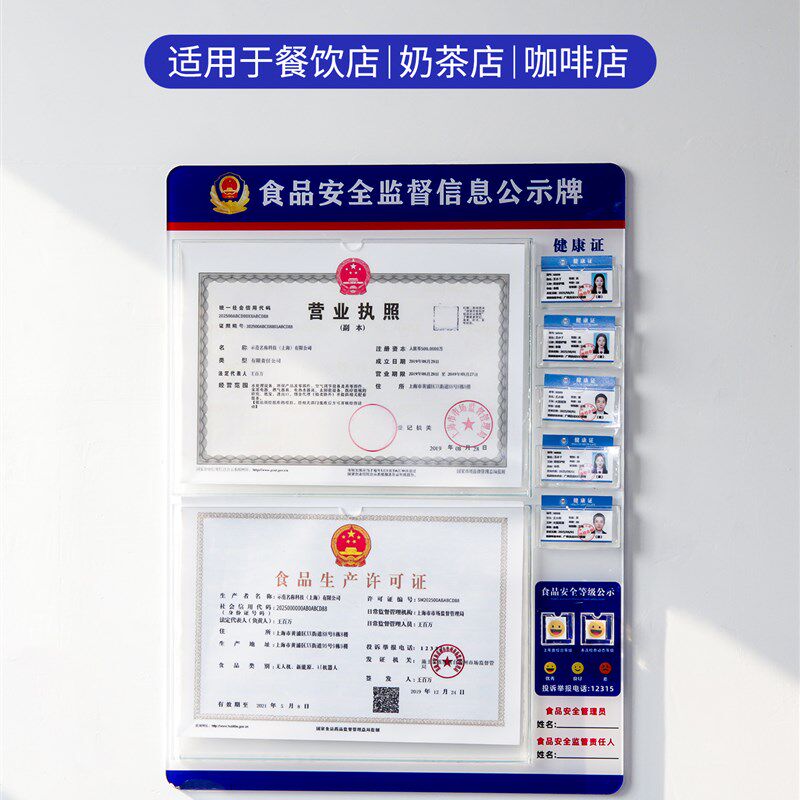 营业执照框架卫生许可证框食品经营许可证公示栏亚克力展示框定制