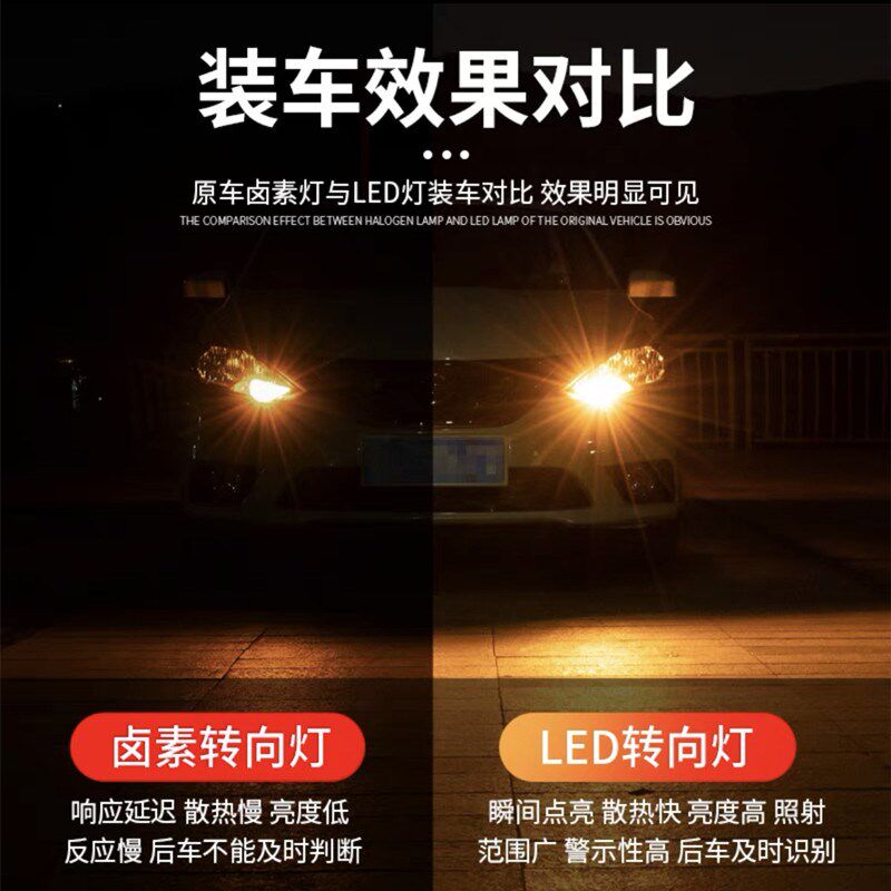 12-24V汽车1156 T20灯泡煞车灯方向灯货车示宽灯插片黄色双丝解码