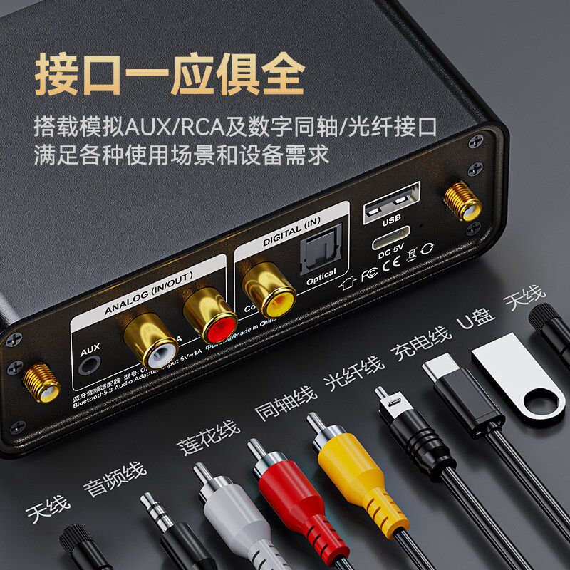 蓝牙5.3发烧级蓝牙接收器转换老功放音响专用音频发射适配器模块