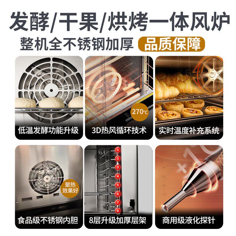 新款电脑式电烤箱家用风炉私房烘焙大容量45升发酵蒸汽加湿烤箱
