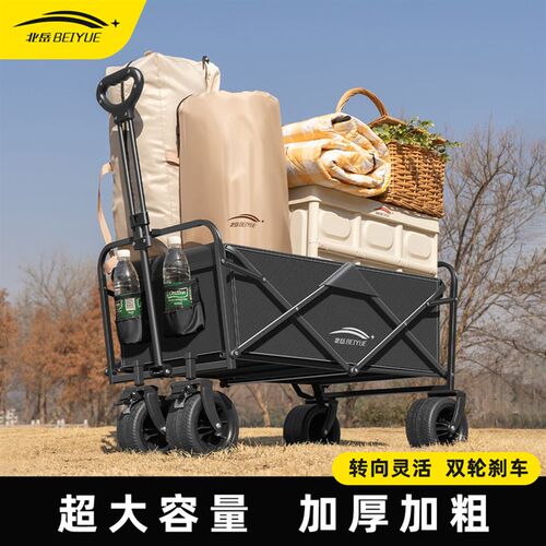露营推车可折叠户外营地车野餐摆摊拖车野营手推快递拉车超大容量
