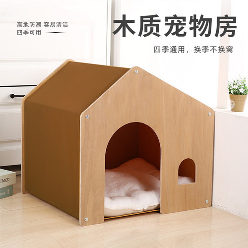 猫窝四季通用木质猫屋半封闭可拆卸安全感帐篷一体猫舍狗窝宠物窝