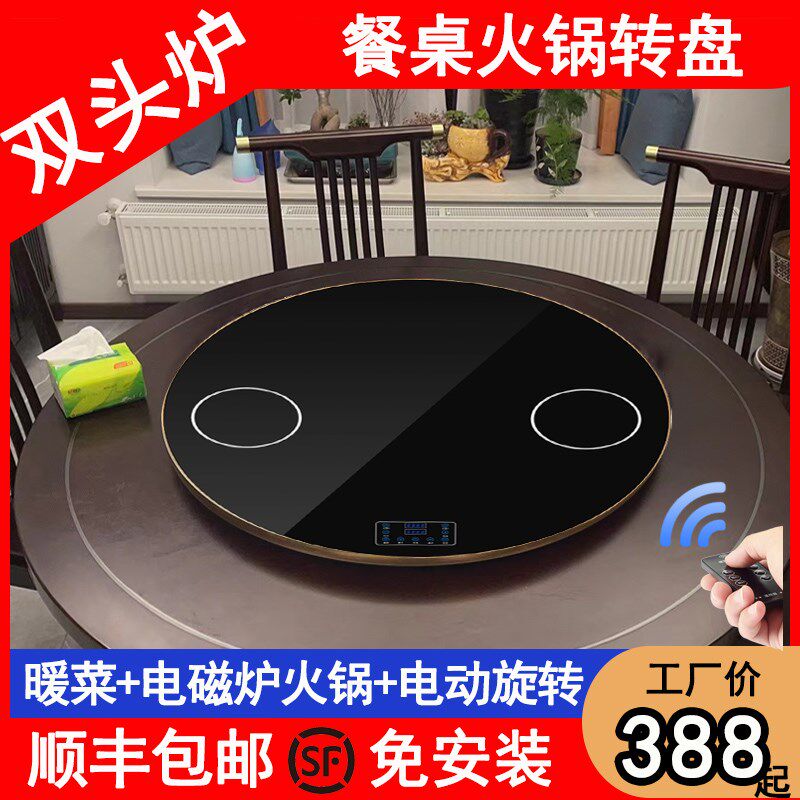 圆餐桌转盘家用电动玻璃旋转台面双头炉电磁炉火锅专用转盘一体