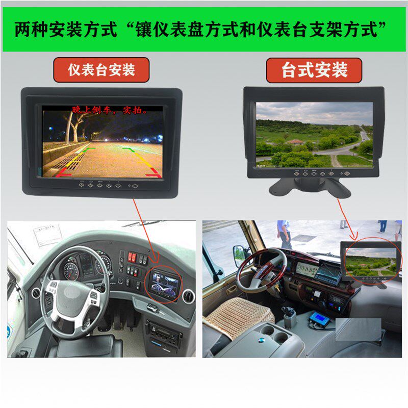 7寸高清3路车载显示器12V24V大客车公车货车倒车影像后视摄像头