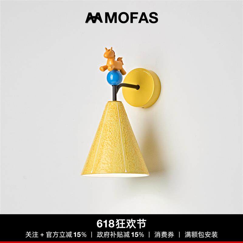 MOFAS法式创意卧室床头灯孟菲斯小马陶瓷彩色客厅走廊儿童房壁灯