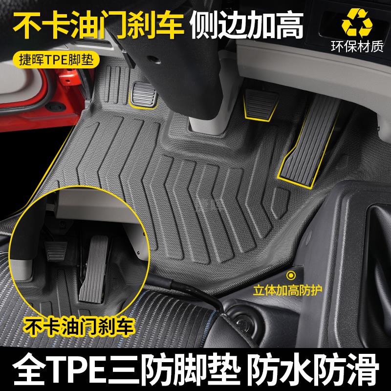 江铃凯运顺达脚垫宽体窄体新款国五国六双排 驾驶室 TPE 专用货车图片