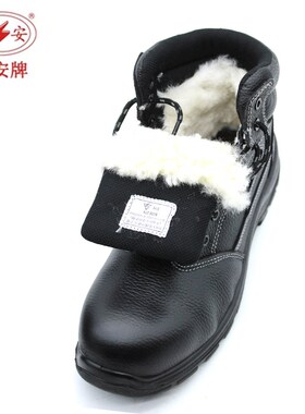 双安10KV绝缘防砸安全鞋 防滑牛皮电工鞋 冬季防寒带毛劳保鞋