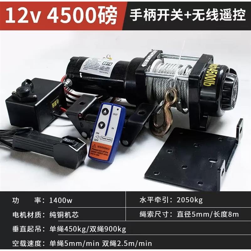 12v/24v4000磅4500磅车载电动绞盘12v/24v越野自救牵引吊机卷扬机图片