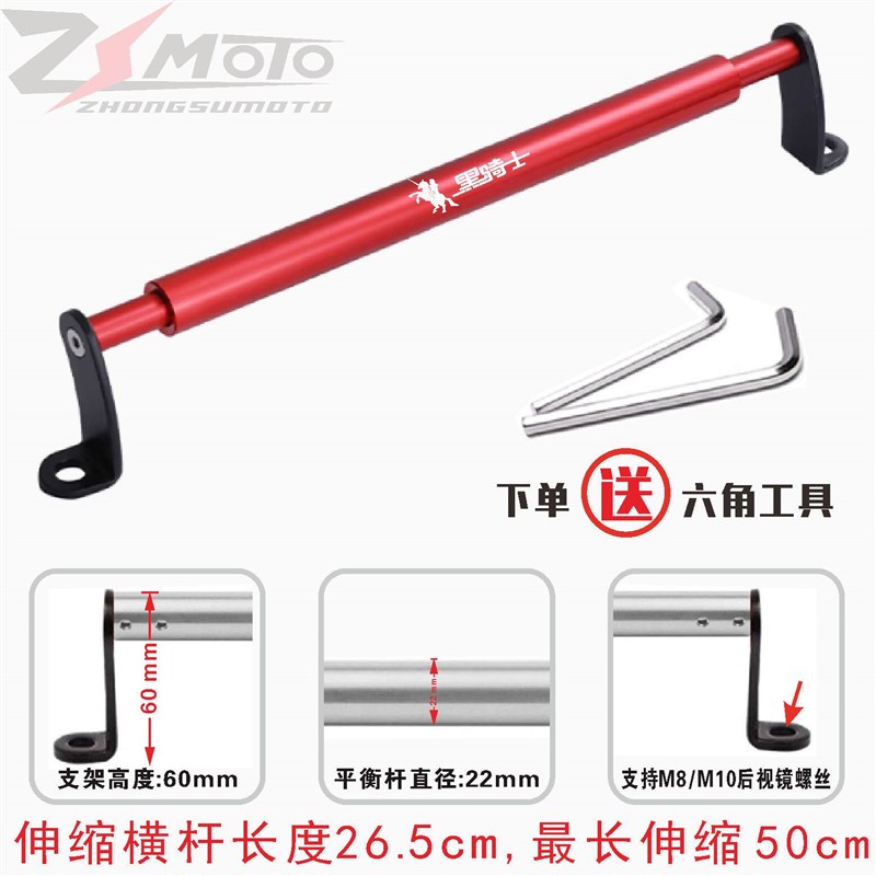 黑骑士B2/B3/B3PLUS/E10/A10 电动车改装平衡杆加粗车把横杆拓展图片