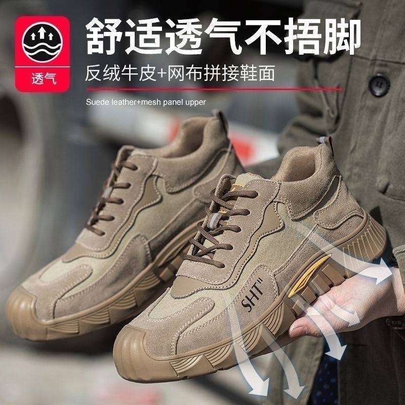 劳保鞋男夏季防砸防刺穿透气防臭带钢板防烫电焊工耐磨工作安全鞋图片