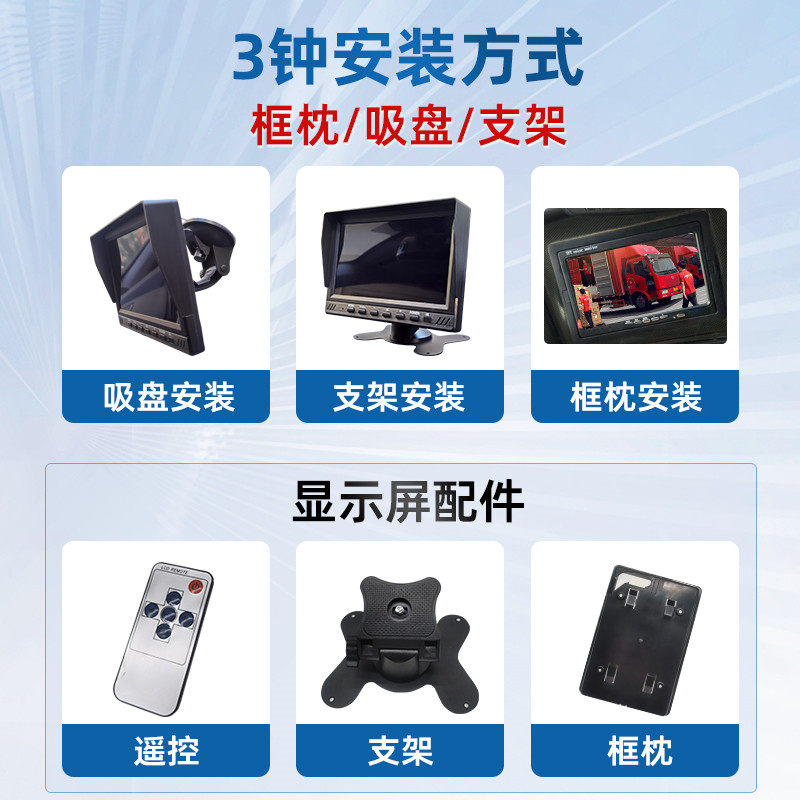 高清7寸车载显示器12V大货车校车客车倒车影像24V监控液晶屏幕VGA