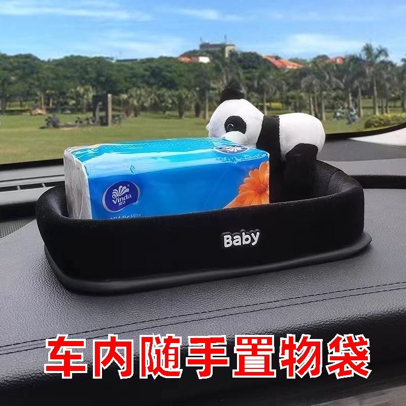 轻奢风中控台收纳盒置物兜汽车车载收纳袋驾驶台多功能放置杂物盘